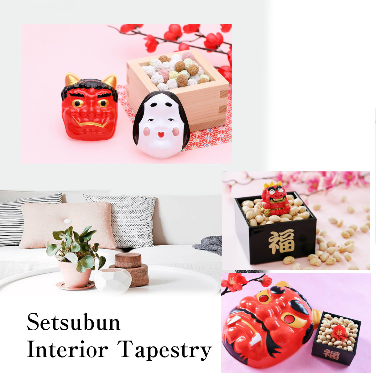 楽天市場】節分スワッグ□お多福おかめ ヒイラギイワシ(柊鰯)□節分