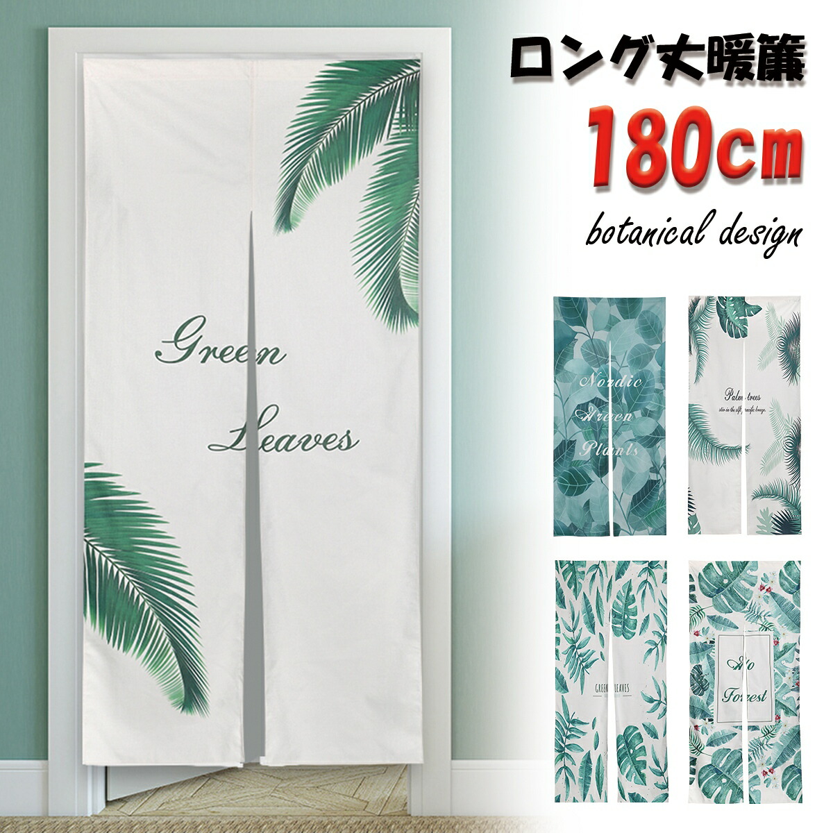楽天市場】カラーボックス 棚 ラック 観葉植物 ボタニカル フェイクグリーン プランター 目隠し 布 おしゃれ 白 カバー 縦置き 横置き カーテン  タペストリー アレンジ リメイク 装飾 ナチュラル インテリア 隠す 収納 : LIVE-ON