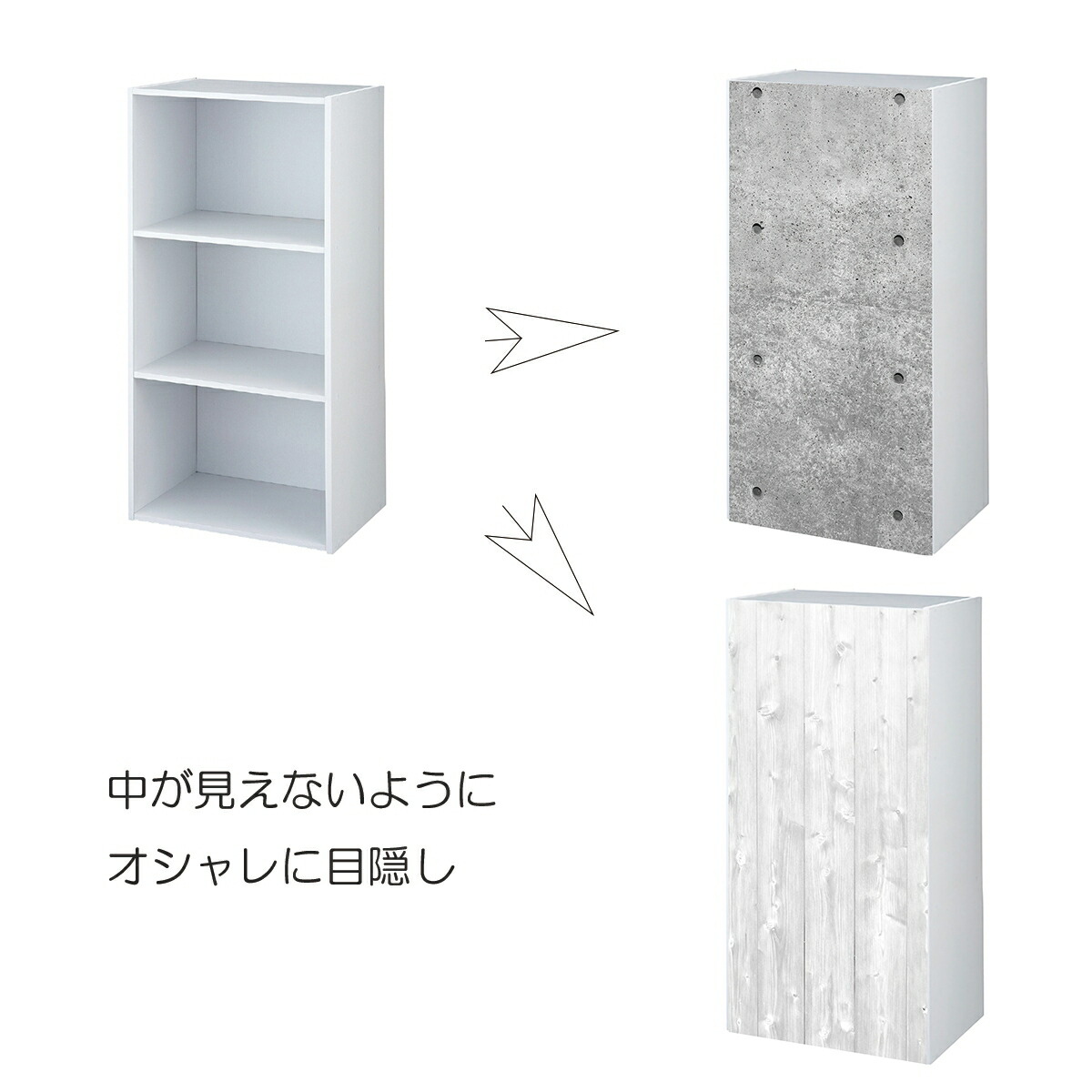 楽天市場 カラーボックス 棚 ラック 目隠し 布 おしゃれ 白 カバー 縦置き 横置き カーテン タペストリー アレンジ リメイク 装飾 ナチュラル ホワイト インテリア 隠す 収納 Live On