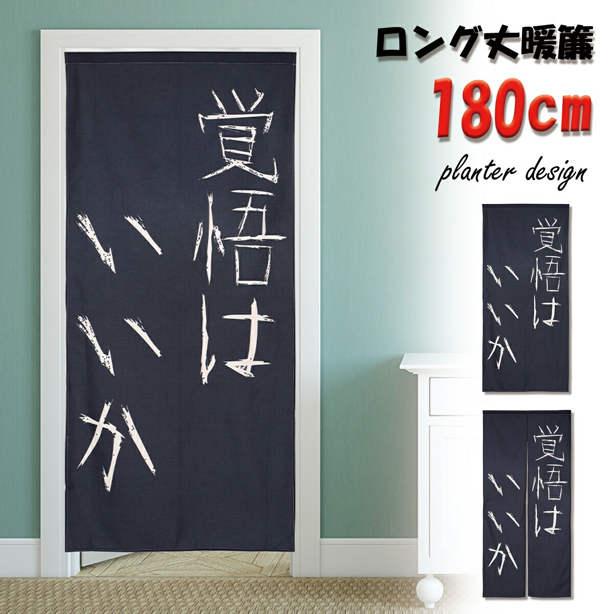 楽天市場】【インパクト強烈！】 のれん ホラー お化け屋敷 入口 怖い