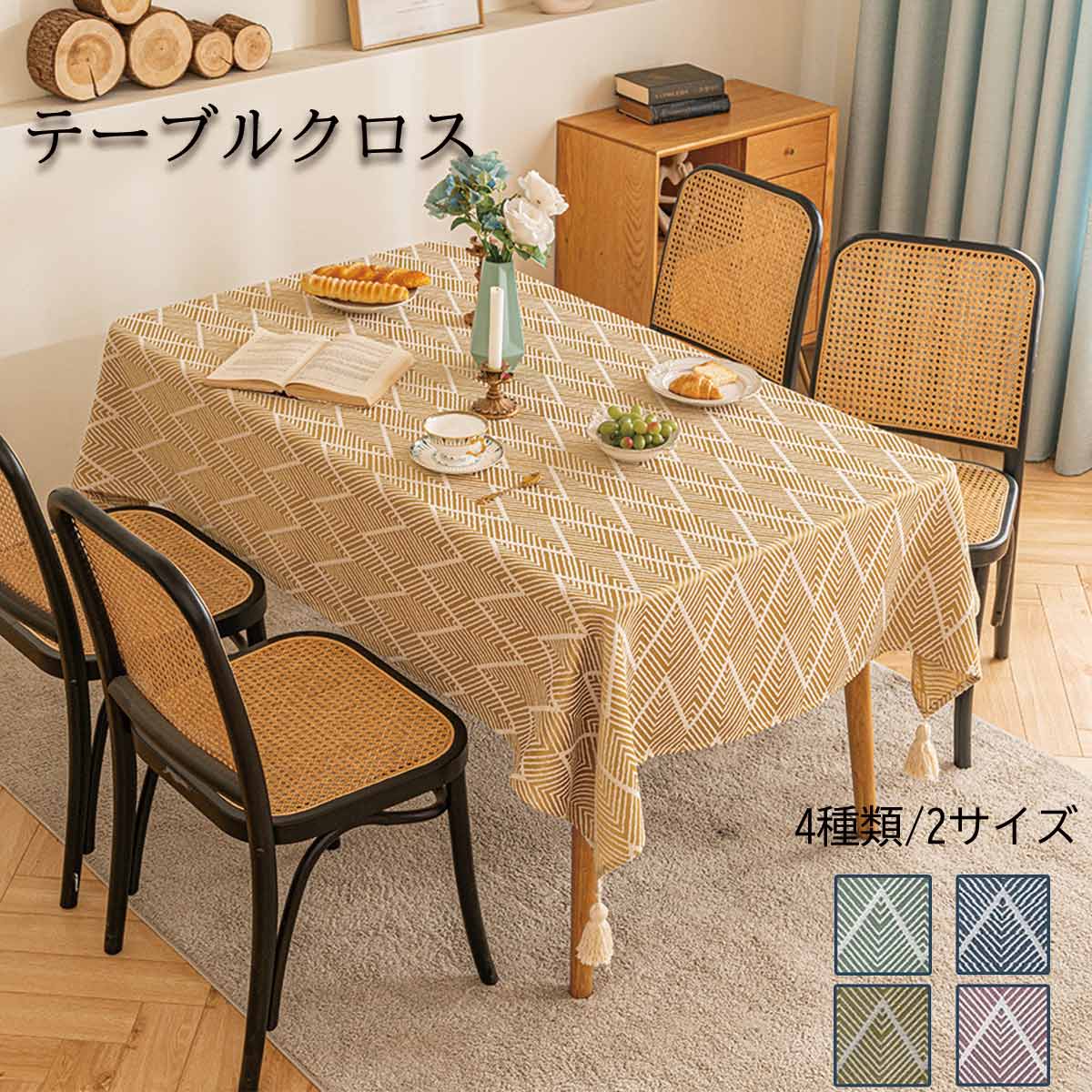 楽天市場】刺し子座卓カバー/140x190cm/茜 : ホワイトカルレ