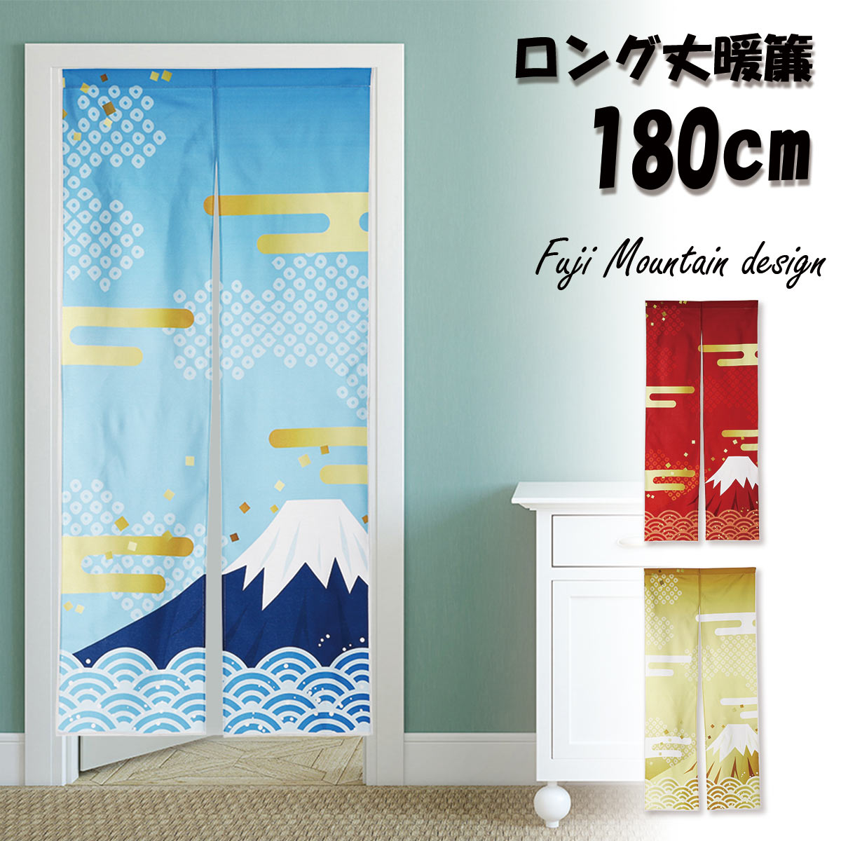 楽天市場】【超ポイントバック祭期間クーポン有】 ☆のれん 3149「富士