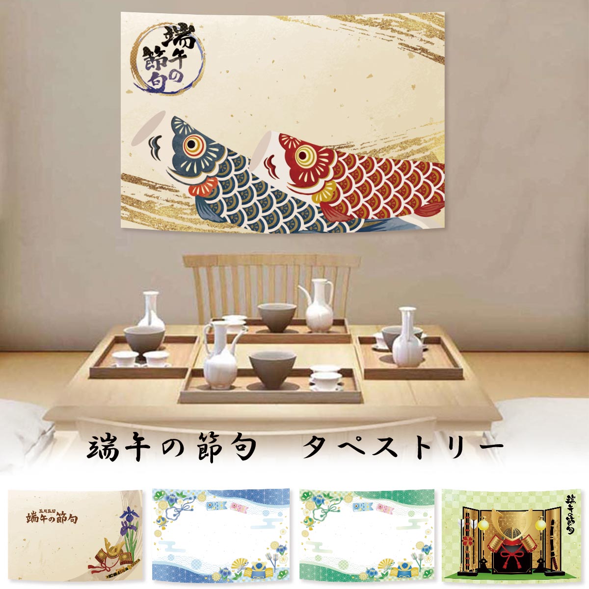 ちりめん細工　端午の節句壁掛け下げ飾り (5下げ) 楽天市場】変わり下げ飾り 兜【ED-148】【五月飾り ちりめん】【五月