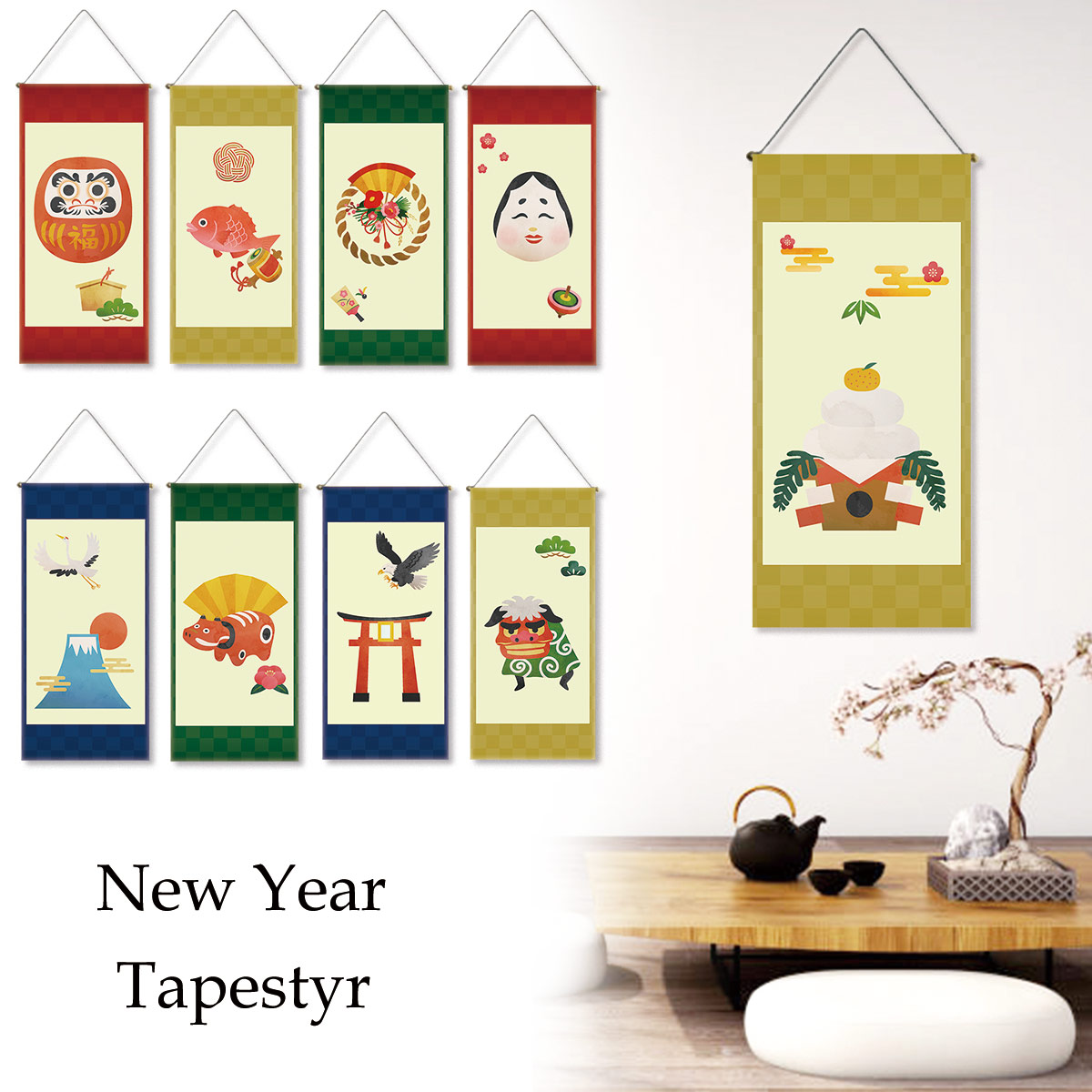 楽天市場】タペストリー 掛け軸 正月 細 布 小さい イラスト 年末年始