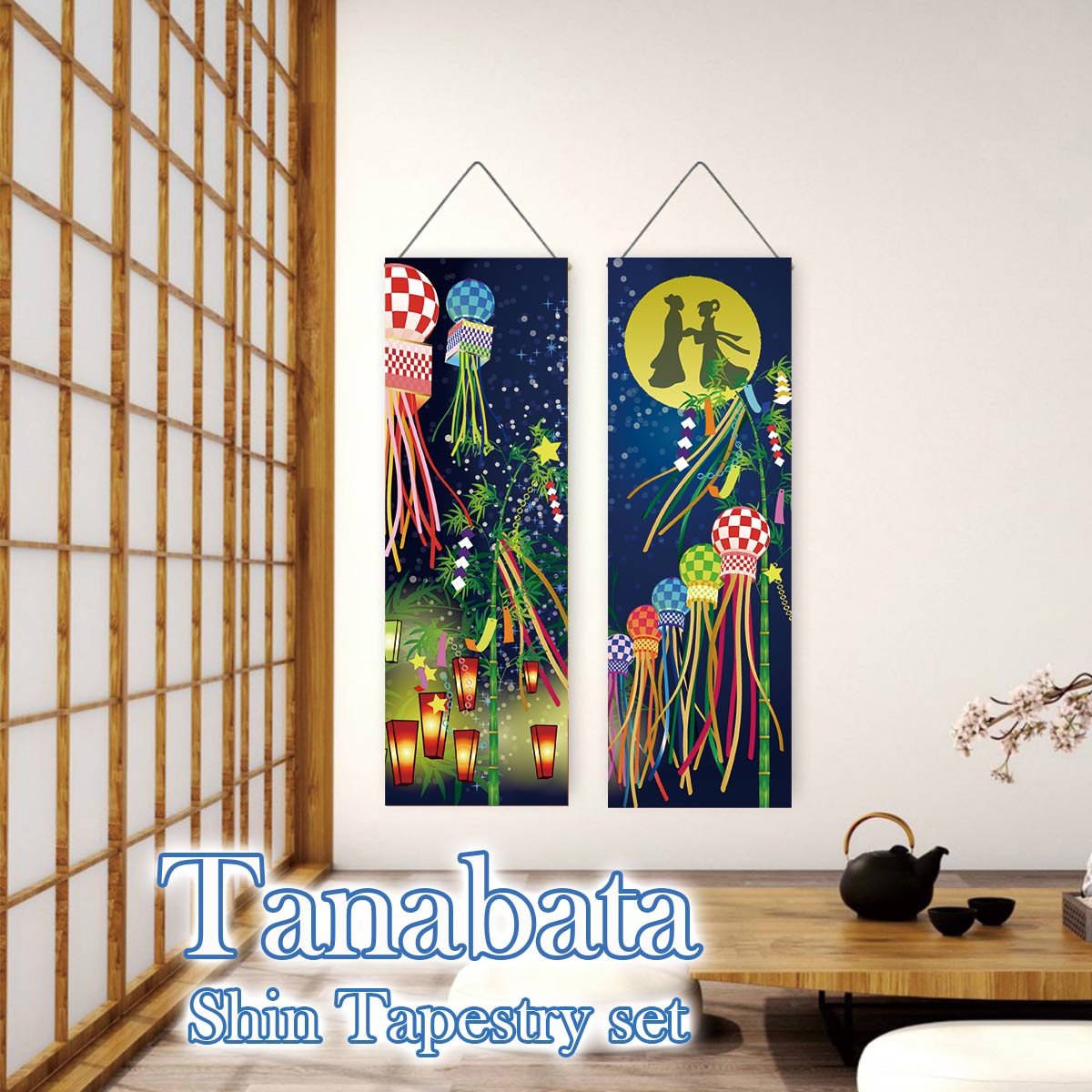 押し絵タペストリーと七夕飾り　まき 押し絵 七夕祭り タペストリー - メルカリ