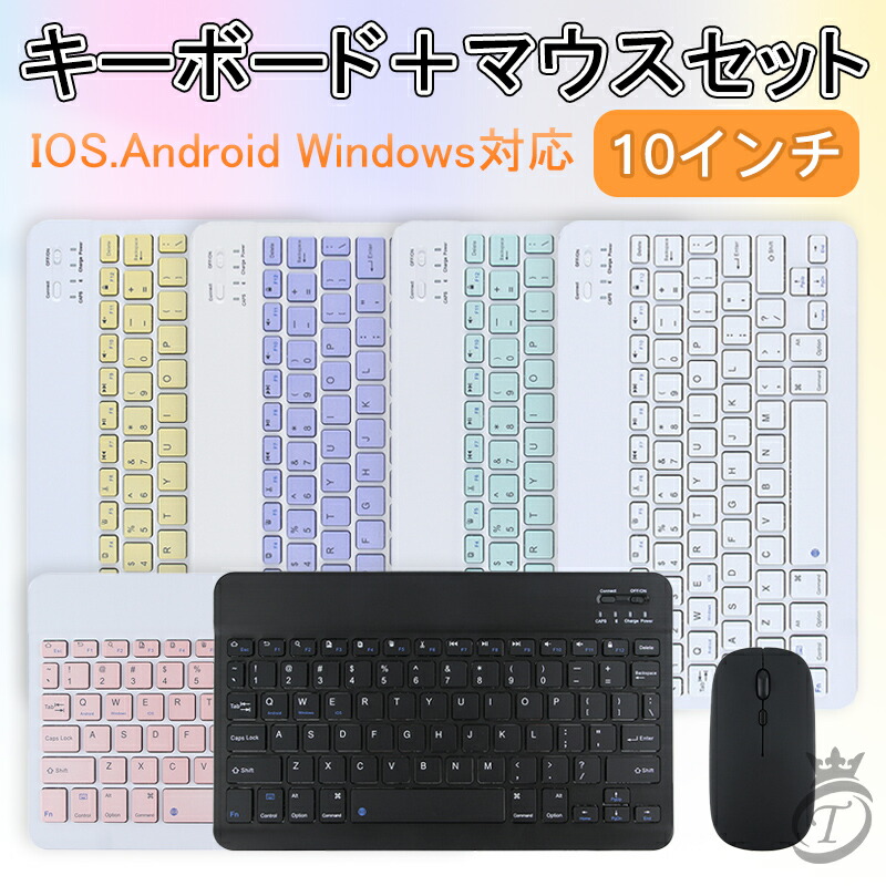 当日発送 2点セット キーボード Bluetooth ワイヤレスキーボード マウス セット Ios Android Windows 対応 かわいいキーボード オンライン授業 コンパクト Iphone 可愛い Pc用キーボード 在宅勤務 Ipad スマホ お金を節約 6色 Samsung 無線キーボード