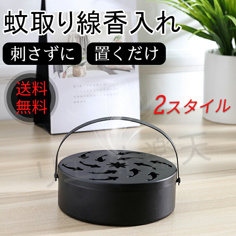 国内即発送 蚊取り線香入れ 線香ホルダー かやり 蚊遣り 蚊遣り器 蚊取り器 蚊取線香 蚊取り線香ケース おしゃれ グレー ブラック フタ付き かとりせんこう 屋外 キャンプ アウトドア グランピング 母の日 父の日 プレゼント 収納ホルダー 虫除け 雑貨 収納雑貨 Qdtek Vn