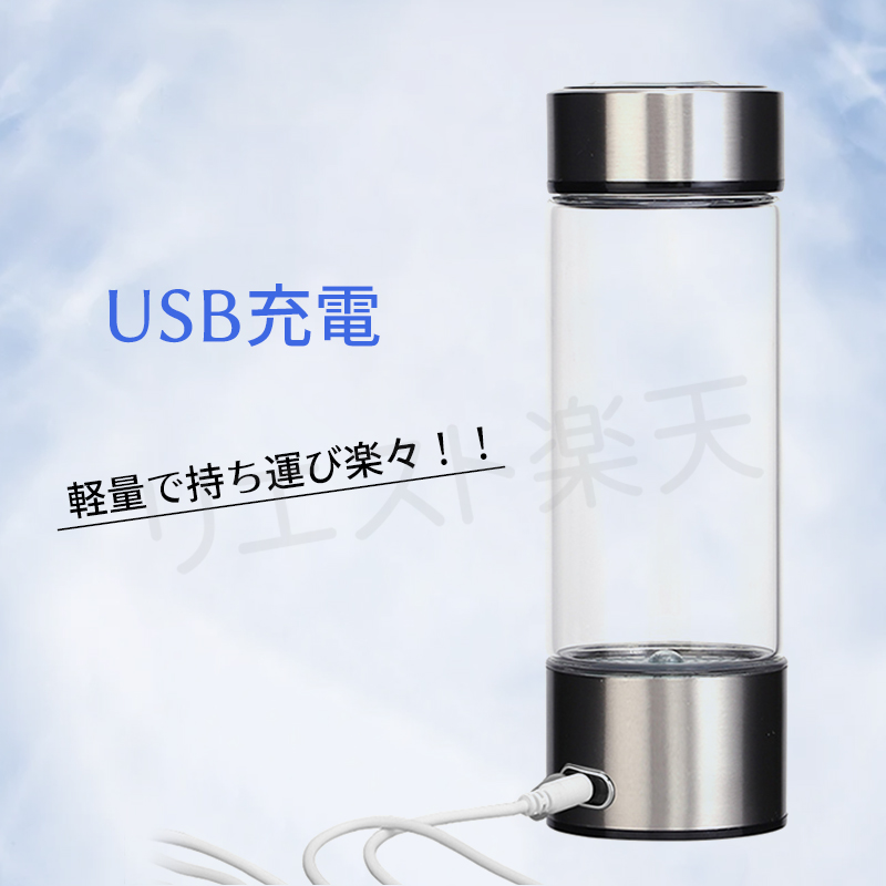 市場 水素水生成器 プレゼント 快速生成 ボトルタイプ ミネラルウォーター通用 401-500m 健康 水素水 高濃度水素