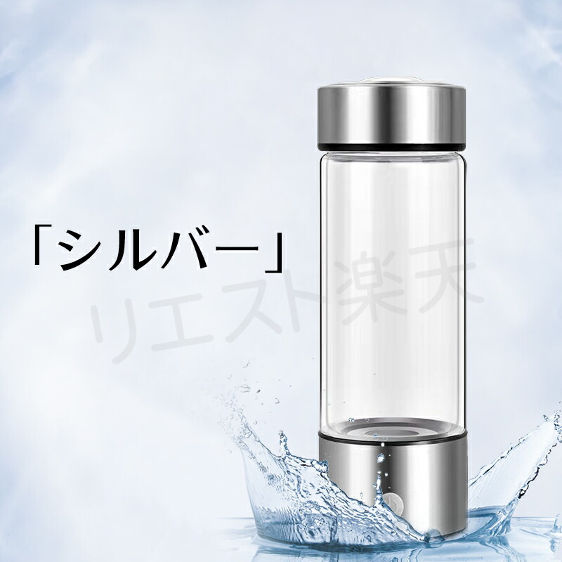 市場 水素水生成器 プレゼント 快速生成 ボトルタイプ ミネラルウォーター通用 401-500m 健康 水素水 高濃度水素