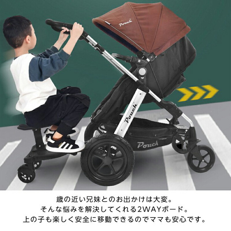 ポイント10倍】 ベビーカー バギー 2人乗り ベビーカーステップ