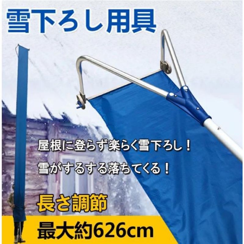 除雪 雪かき 御先棒 雪下ろし 雪落とし 大屋根 雪かき棒 雪かき機 雪下ろしグッズ 超大型