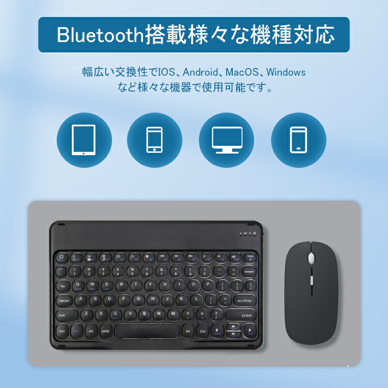 2点セット キーボード 無線キーボード Android Bluetooth マウス Ios かわいいキーボード 対応 セット コンパクト ワイヤレス キーボード Windows