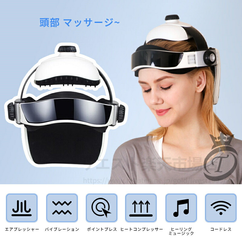 【楽天市場】\楽天スーパーSALE期間中P5倍／2年品質保証 最新型 ハンズフリー ヘッドマッサージ機 家電 効果 ヘアケア 自宅 頭皮