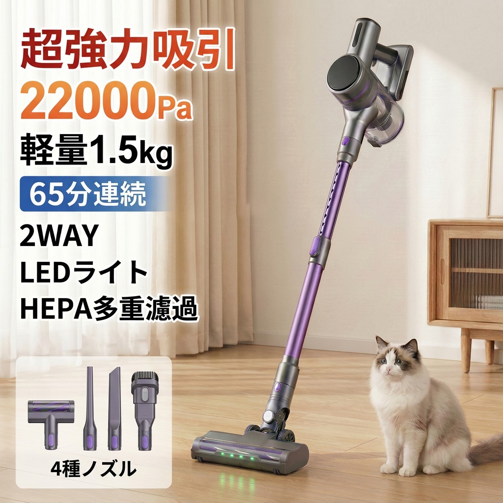 コードレス掃除機 スティッククリーナー 充電式 2WAYハンディ LEDライト HEPA多重濾過 4種ノズル 静音設計 長時間稼働 車内 カーペット ソファ 新生活 ギフト プレゼント ポイント消化 人気 おすすめ 母の日 父の日 誕生日｜リエスト店