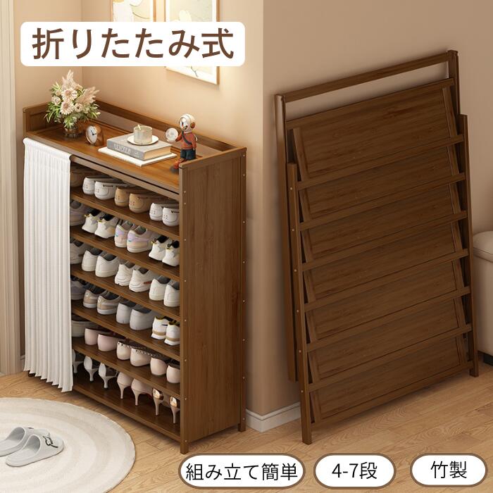 シューズラック 折りたたみ 下駄箱 組立不要 省スペース 靴箱 靴キャビネットスリム 折り畳み シューズボックス 玄関収納 玄関 コンパクト 靴収納 カーテン付き クリア 防塵 通気性 持ち運びやすい 組み立て簡単 しっかり インテリア 工具不要|リエスト店