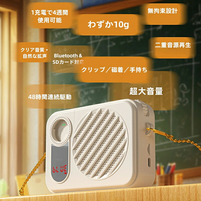 拡声器 小型 スピーカー ポータブル拡声器 ハンズフリー マイク ポータブル 充電式 大音量 ミニ マイク付きスピーカー ワイヤレス 持ち運び メガホン イベント 公演 会議用 アウトドア 講演会 説明会 授業 体育祭 店頭販売 インストラクター 音声 屋外 防災｜リエスト店