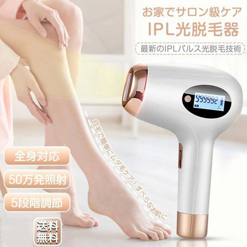 脱毛器 光美容器 ムダ毛かた付ける VIO 閃光電球 IPL 身寄り用 髭 脇 体制用 アンダー髪の毛 口コミ メンズ レディース 脱毛器 光美容器 テレビ受像機で引き合わせるされました♪