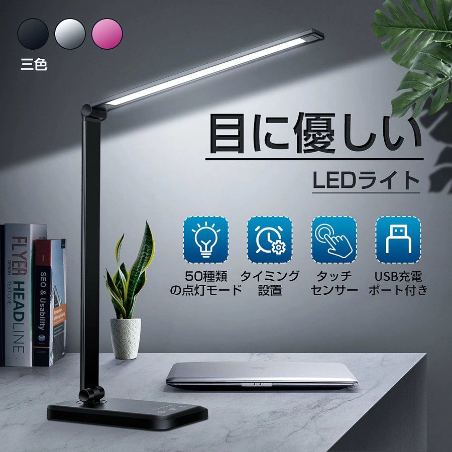 父の日 子供 プレゼントデスクライト LED 子供 おしゃれ 給電式 目に優しい 調色 調光 明るさ調整 省エネ USB 卓上ライト コンセント 折り畳み式 電気スタンドライト
