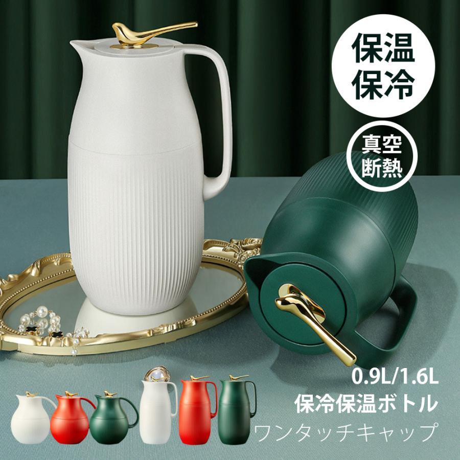 魔法瓶ポット 保冷保温ボトル 保温力 耐熱ガラス まほうびん 卓上ポット エコ 1リットル 省エネ 大容量 新生活 おしゃれ 広口 ワンタッチキャップ おすすめ