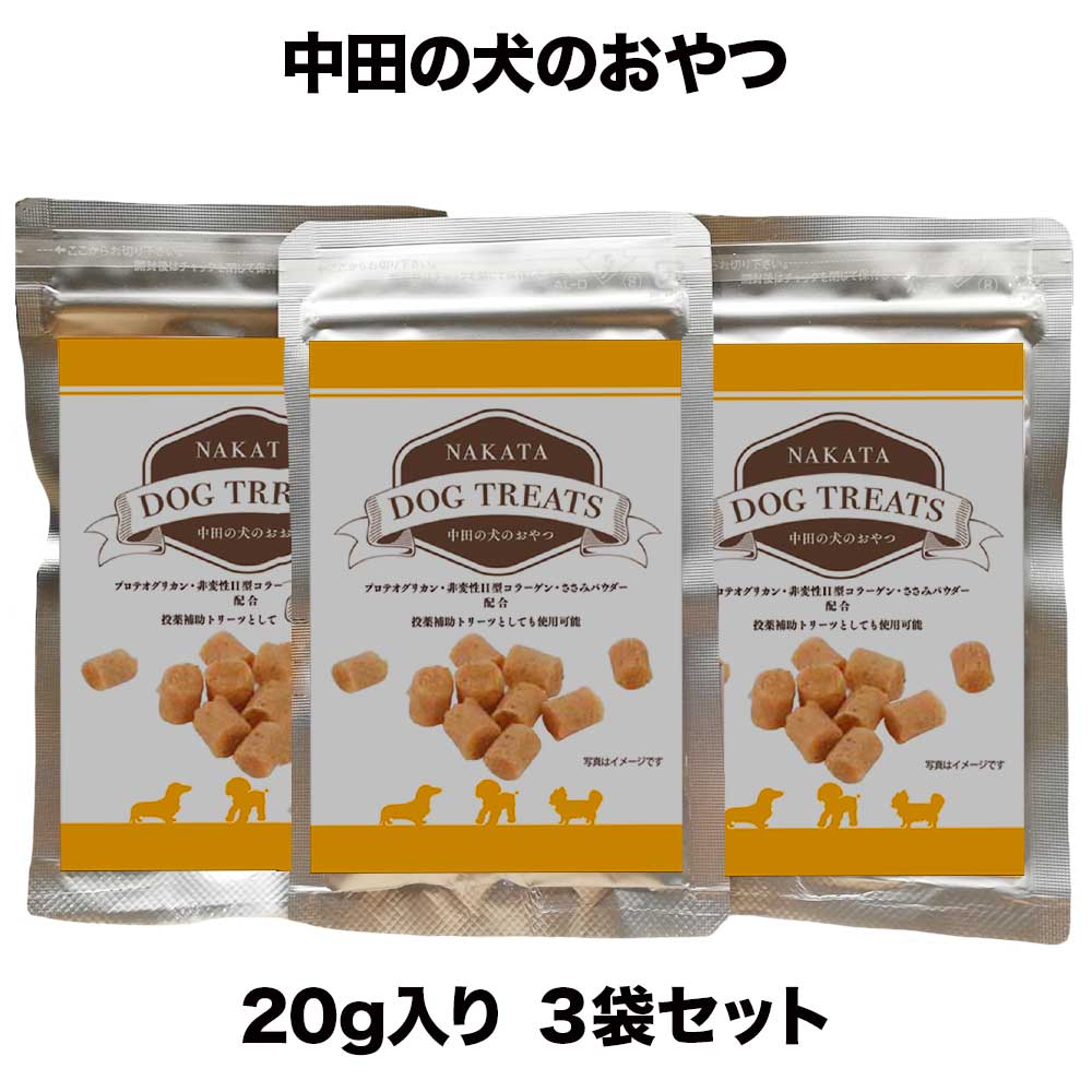 楽天市場 ３個パック 中田のおやつ g入り ３袋 ネコポス発送 おやつサプリ ペット 犬 愛犬 健康サポート おやつ 国産 無添加 鮭鼻軟骨成分 コラーゲン プロテオグリカン ペットケア 国内製造 シニア犬 小型犬 中型犬 大型犬 安心 安全 関節 リーヴ ワン 楽天