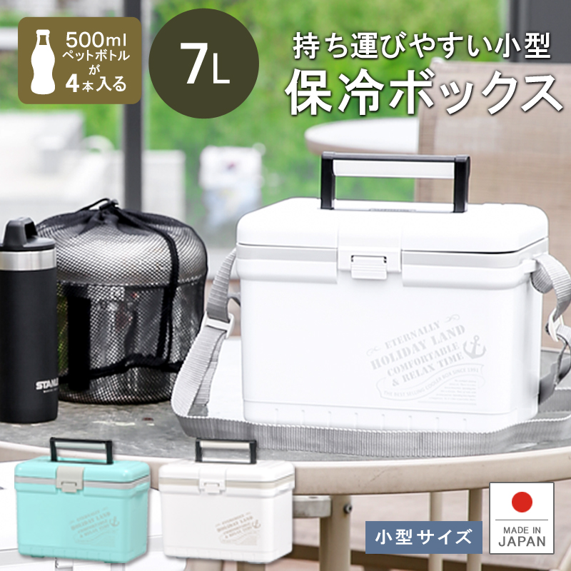 【楽天市場】保冷 クーラーボックス 7L ペットボトル【ホリデー