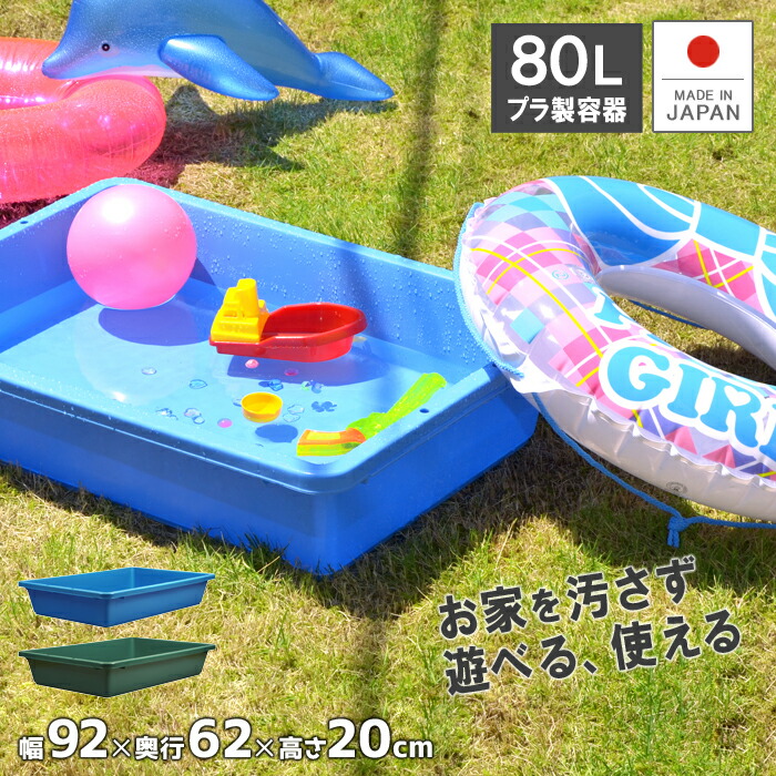 楽天市場 ブルコンテナfp 110 角型トロ舟 タライ 110l プラスチック製 業務用容器 ガーデニング 左官 Diy園芸 セメント混ぜる コンクリート 用土作り 肥料 野菜洗い 水槽 貯水 砂場 業務用トレー トレイ らんちゅう ランチュウ 水遊び 伸和 シンワ リブウェル