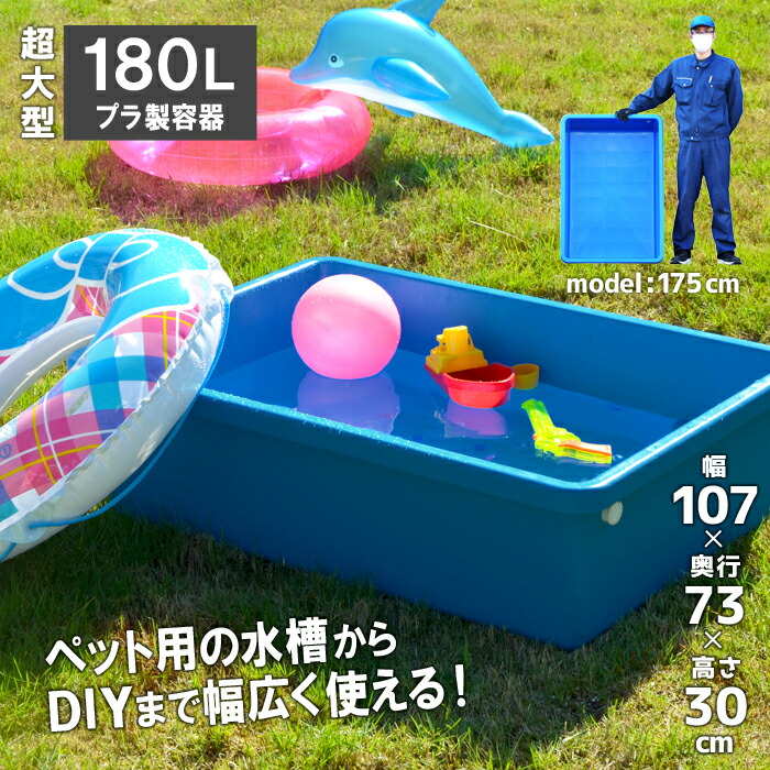 購入 リブウェル大型トロ舟 角型 1000L 水槽 プラスチック ビオトープ ...