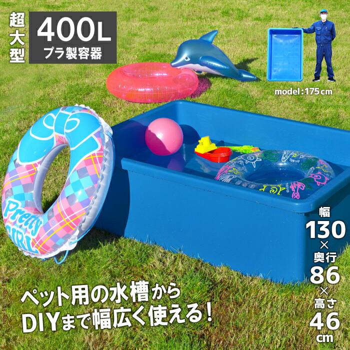 高級ブランド リブウェル大型トロ舟 角型 1000L 水槽 プラスチック ...