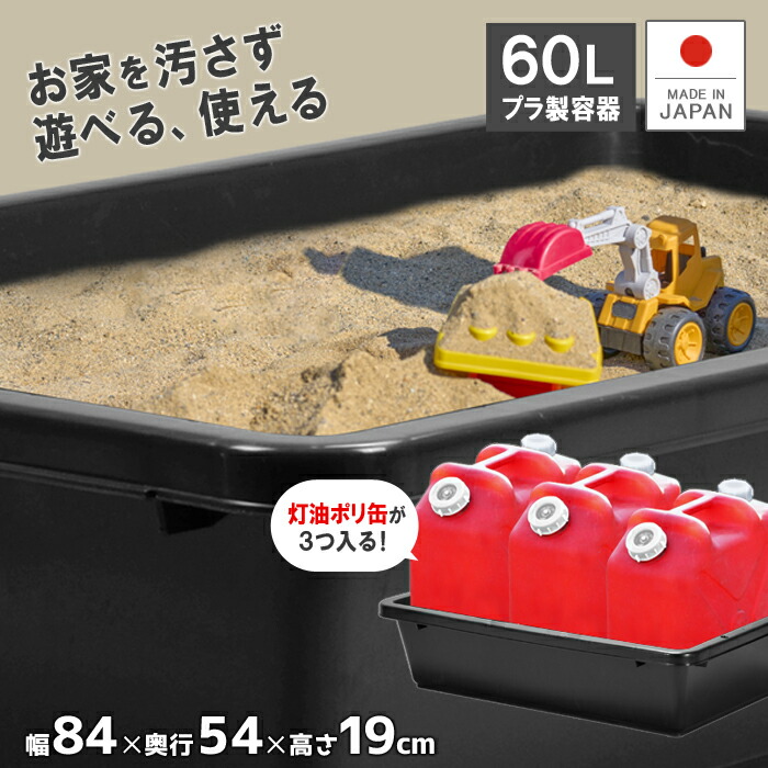 引き取り限定 大型トロ舟 角型 400L 水槽 プラスチック ブルコンテナ
