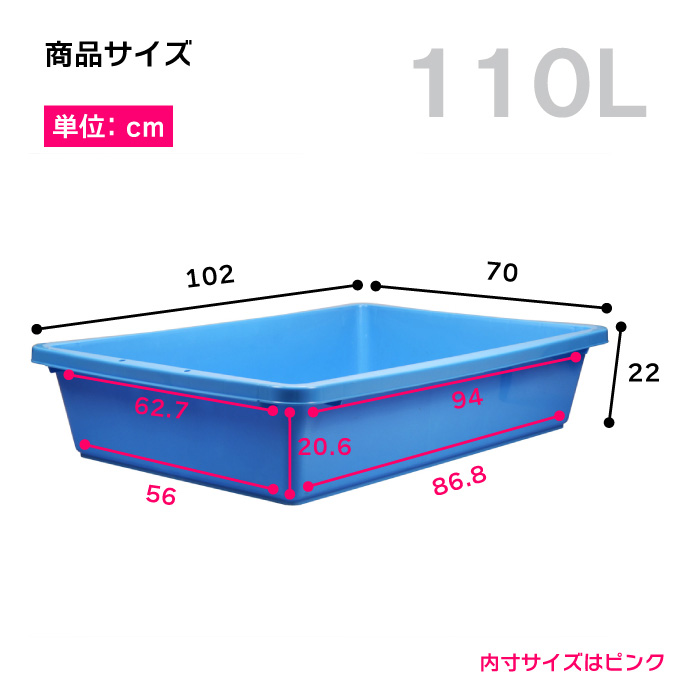 楽天市場 ブルコンテナfp 110 角型トロ舟 タライ 110l プラスチック製 業務用容器 ガーデニング 左官 Diy園芸 セメント混ぜる コンクリート 用土作り 肥料 野菜洗い 水槽 貯水 砂場 業務用トレー トレイ らんちゅう ランチュウ 水遊び 伸和 シンワ リブウェル