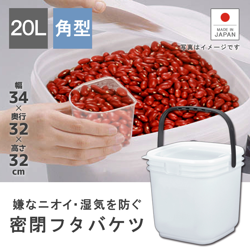 50％割引【新品】 お得な16個セットコマセバケツ角20フィッシング釣具釣り具20Lハンドル付き蓋付き密閉角型ひしゃくサビキ釣り海釣り磯釣り川釣り渓流撒き餌堤防魚エビ海老レジャ  フィッシング用品 アウトドア-BHAJANS4U.IN