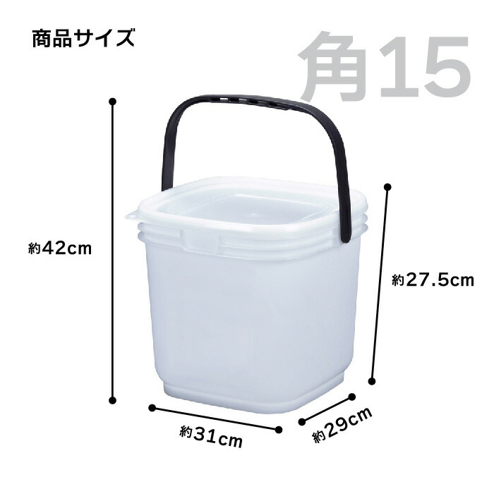 楽天市場 パッカー15l 15l 密閉容器 保管 バケツ 取っ手付き 糠床 ぬか床 保存 漬物 漬け物 匂い ニオイ におい シャットアウト 赤ちゃん おむつ用 オムツ用 乾物 豆穀類 シール容器 フィッシング 釣り 木炭 柄杓 ひしゃく 専用フック コマセ 伸和 シンワ リブウェル