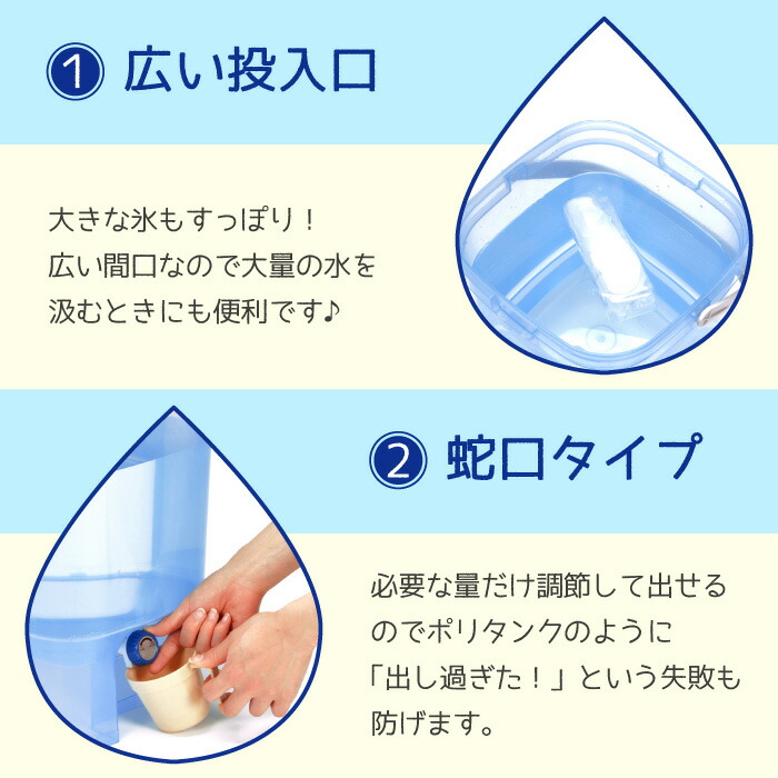 【楽天市場】ウォータータンク ウォーターサーバー 地震防災用品 給水タンク 水かん【水缶19L】断水 バケツ ジャグ 非常 災害 貯水 給水