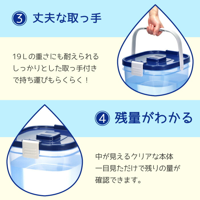 【楽天市場】ウォータータンク ウォーターサーバー 地震防災用品 給水タンク 水かん【水缶19L】断水 バケツ ジャグ 非常 災害 貯水 給水