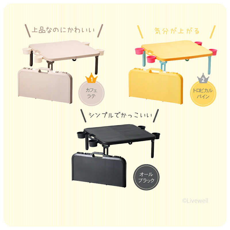 ランキング1位】＼ ZIP! & めざましテレビで紹介／折りたたみテーブル