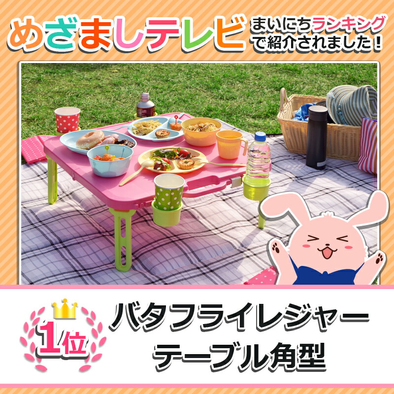 ランキング1位】＼めざましテレビで紹介／折りたたみテーブル