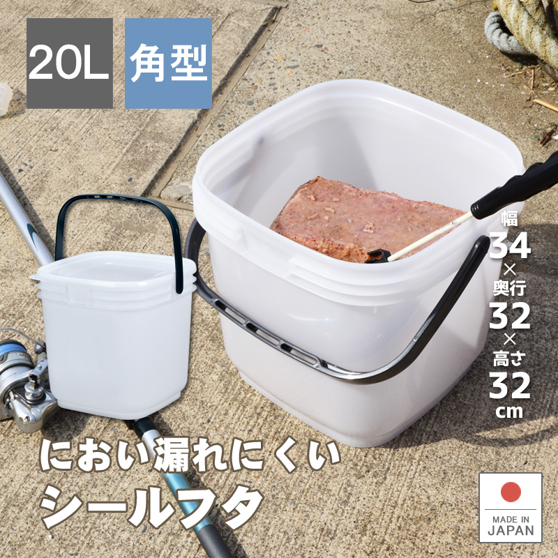 楽天市場 あす楽 フィッシング 釣具 釣り具 コマセバケツ角3 3l ハンドル付き 蓋付き 密閉 角型 ひしゃく サビキ釣り 海釣り 磯釣り 川釣り 渓流 撒き餌 堤防 魚 エビ 海老 レジャー アウトドア シール容器 プラスチック製 シンワ リブウェル