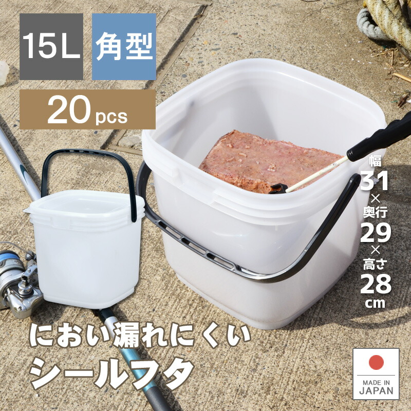 蓋付きプラスチック製フィッシングフィッシング釣具釣り具密閉ひしゃく海釣り角型渓流渓流ハンドル付きサビキ釣り磯釣り川釣り撒き餌堤防魚エビ海老レジャーアウトドアシール容器