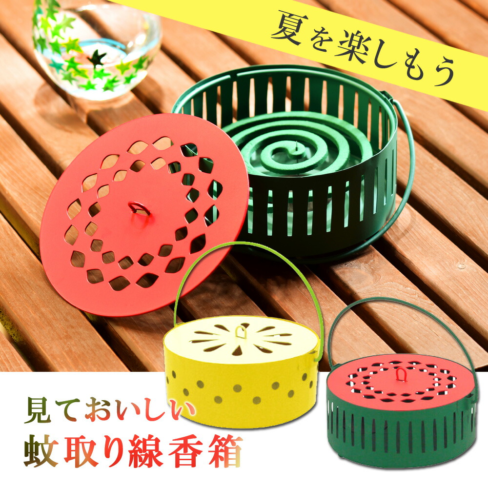 ナス蚊遣器 七輪蚊遣器 香取器 蚊取線香 蚊遣り器 蚊やり器 蚊対策 蚊取り線香入れ 虫よけ 虫除け (20230720) 通販 