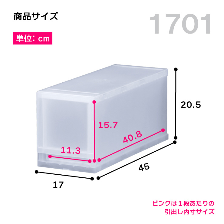 収納ボックス 幅17cm 1段 スリム スキマ収納 衣装ケース 奥行45cm 収納ケース ボックス 収納ケース 幅17cm 子供服 キッチン 日本製 引き出し プラスチック製 フォトフレーム 写真立て 知育 デコ おしゃれ 飾る お徳用10個セット 収納ケース プラスチック 引き出し 日本