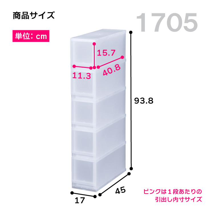 5段 衣装ケース 収納ケース スキマ収納 収納家具 子供服 幅17cm 収納ボックス キッチン 多段 プラスチック 日本製 日本製 スリム フォトフレーム 引き出し プラスチック製 写真立て 知育 デコ お徳用2個セット 収納ケース プラスチック 引き出し 日本製 幅17cm 奥行