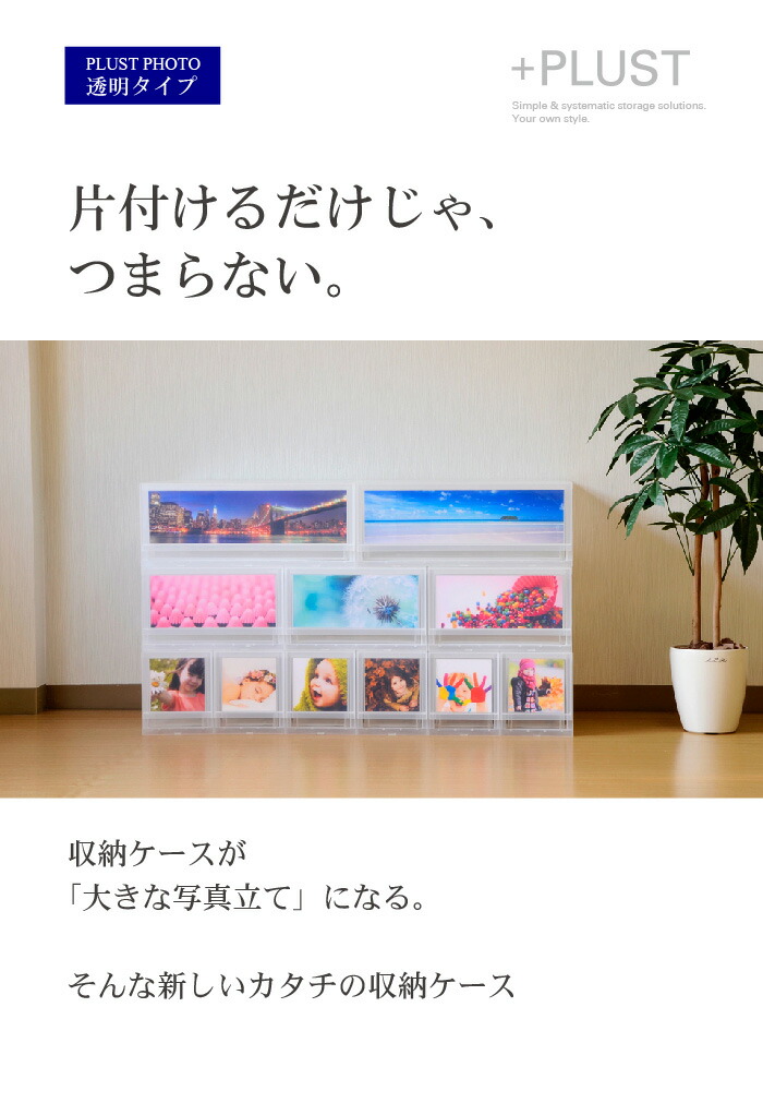 収納ケース プラスチック 引き出し 日本製 釣り用品 幅51cm 奥行45cm 収納ケース 5段 プラストフォトph5105 奥行45cm ワイド 幅広 ほこりの入りにくい壁タイプ 透明ケース クローゼット 押入れ 衣類収納 衣装ケース ｐｐケース おしゃれ 新生活 巣ごもり 外出自粛