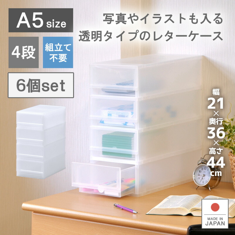 【プラストフォトPHA510】書類 レターケース 整理ケース 事務用品 A5 10段 引き出しケース 小物入れ 収納ケース チェスト 伝票  請求書 封筒 ハガキ アクセサリー 文具入れ デスク脇 日本製 多段式 プラスチック製 伸和 シンワ 巣ごもり EDLP リブウェル 楽天 ...
