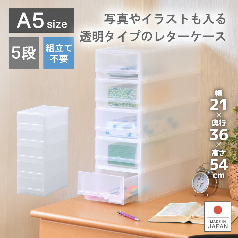 楽天市場 お徳用6個セット プラストフォトpha505 書類 レターケース 整理ケース 事務用品 A5 5段 引き出しケース 小物入れ 収納ケース 伝票 薬 封筒 靴下 ハガキ 化粧品 アクセサリー 文具入れ ギフト デスク 日本製 巣ごもり リブウェル