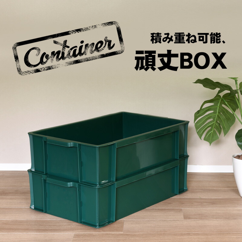 楽天市場 収納ボックス 収納ケース コンテナボックス 42 フタなし 容量42l 約幅72 3 奥行43 8 高さ 6cm ツールボックス カー用品 工具箱 工具 工具ケース ステンレスバックル 頑丈 コンテナ 積み重ね可能 巣ごもり リブウェル