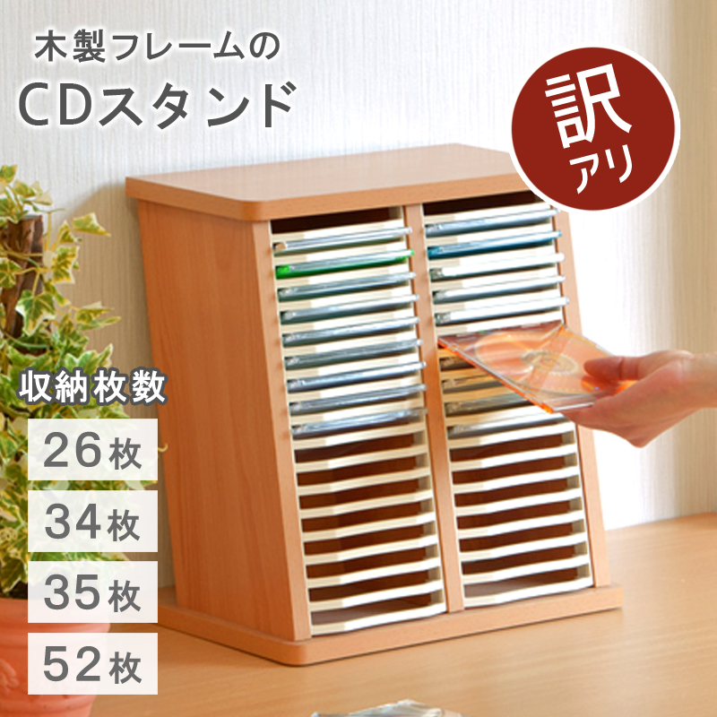 楽天市場】組立て式CDラック（W147×D123×H355mm・26枚収納・ブラック
