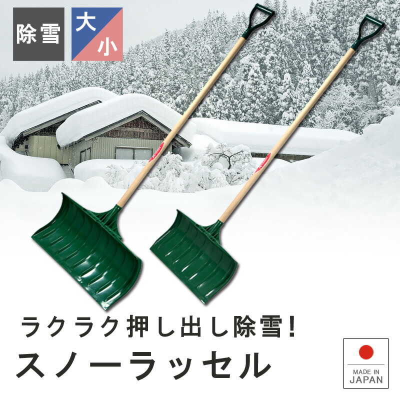 楽天市場】金象 プラスノープッシャー P柄 柄共 124834 除雪作業