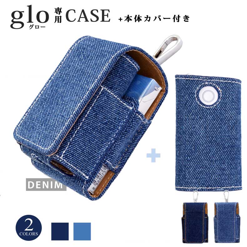 楽天市場】glo pro ケース glo pro カバー ケース glo