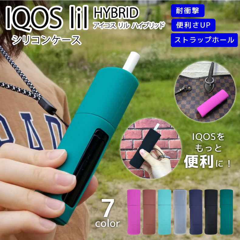 楽天市場 Iqos Lil Hybrid ケース Iqos Lil Hybrid 2 0 ケース シリコン アイコス リル ハイブリッド ケース カバー 電子タバコケース Iqosケース アイコスケース かわいい Iqos 新型 21 フィリップ モリス 加熱式たばこ 加熱式 タバコ スティック Miix ミックス 対応