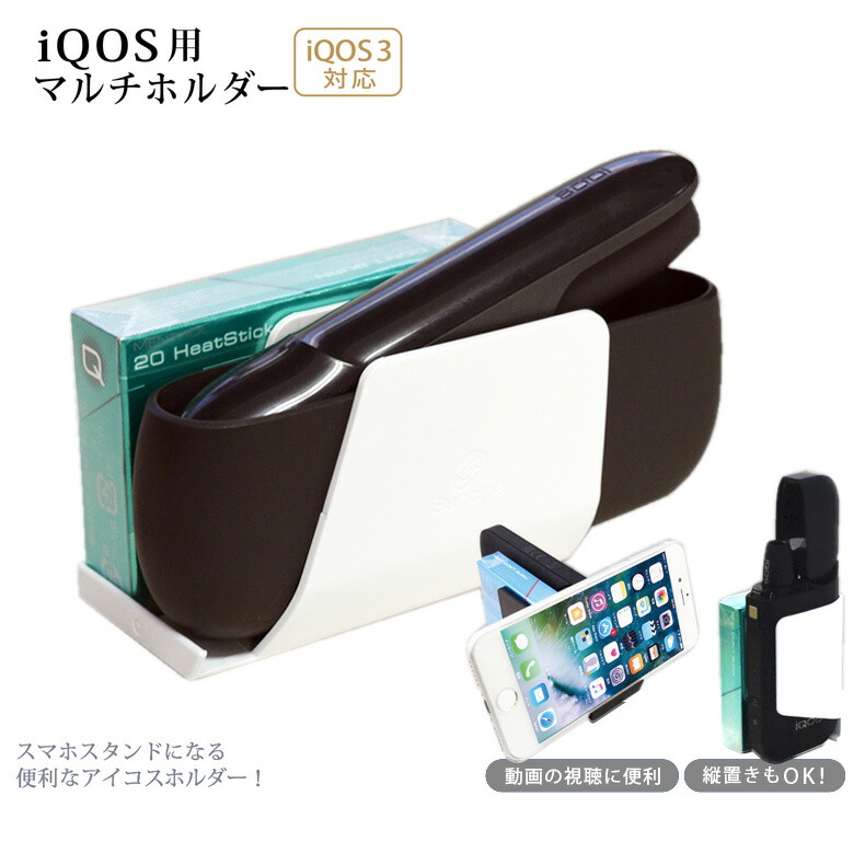 楽天市場 Iqos3 Duo ケース Iqos Iqos3 両方対応 ケース アイコス ホワイト ホルダー スタンド 車載 マルチホルダー クリップ スマホ タブレット Clip スマホスタンド アイコスケース Iqosケース クリップ型ケース リビューモール